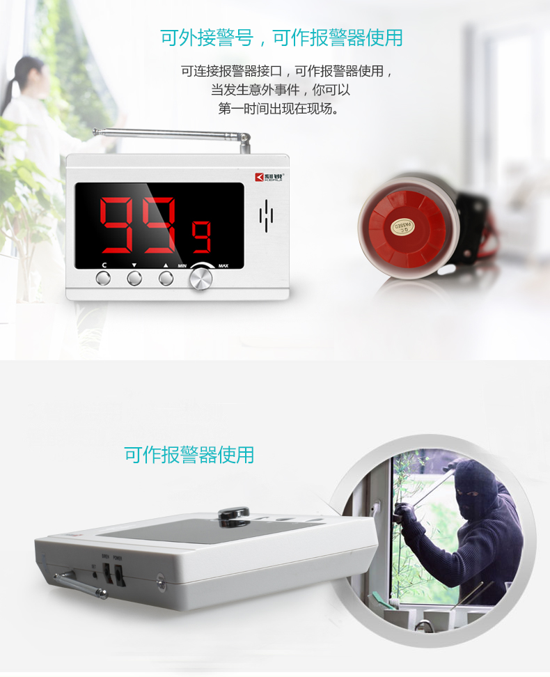 可連接警報器接口，可做報警器使用