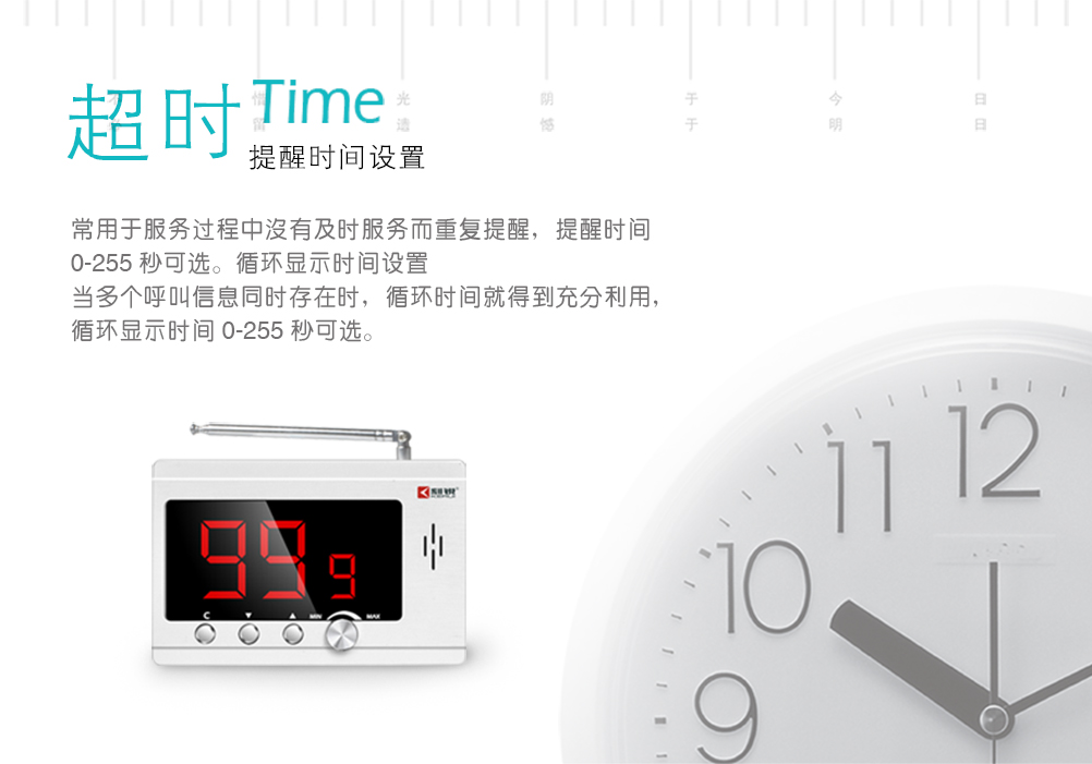 無(wú)線(xiàn)呼叫器