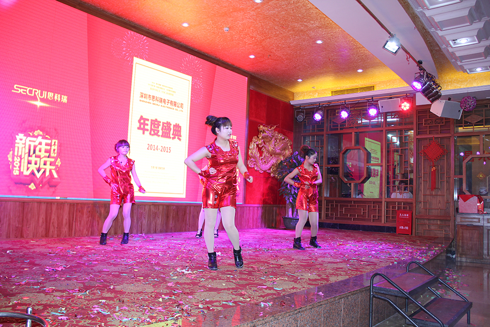 思科瑞集團2015年度新年聯(lián)歡晚會