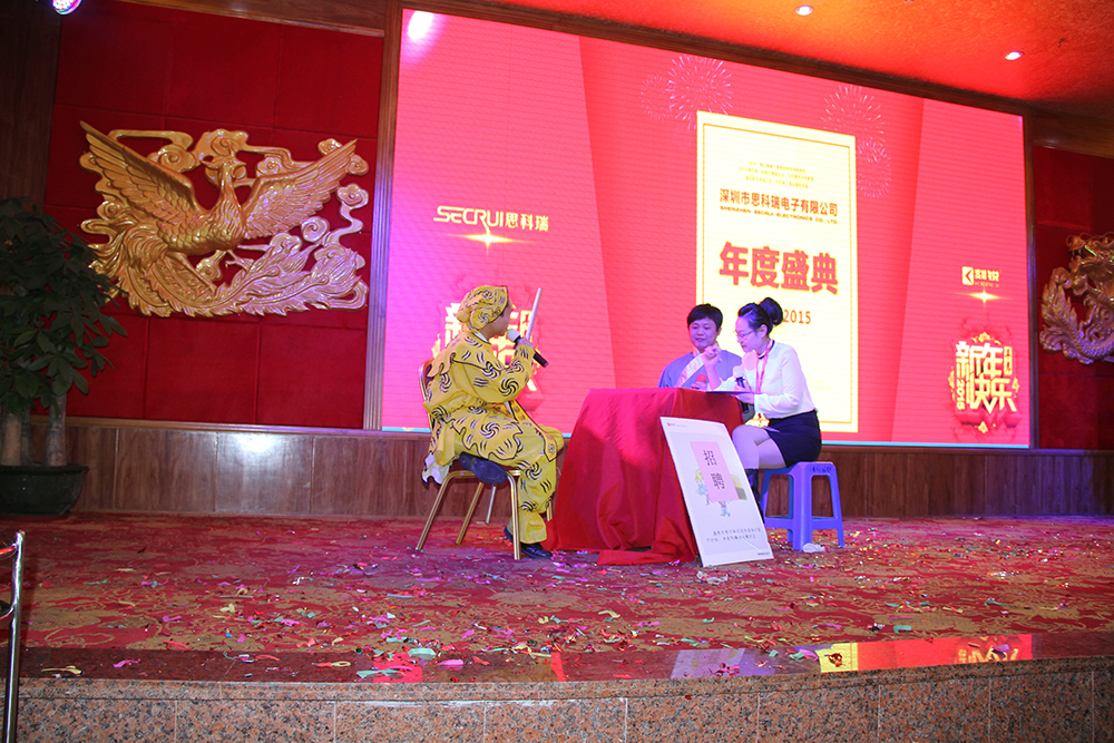 思科瑞集團2015年度新年聯(lián)歡晚會